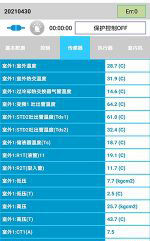 东莞中央空调维修电话是多少